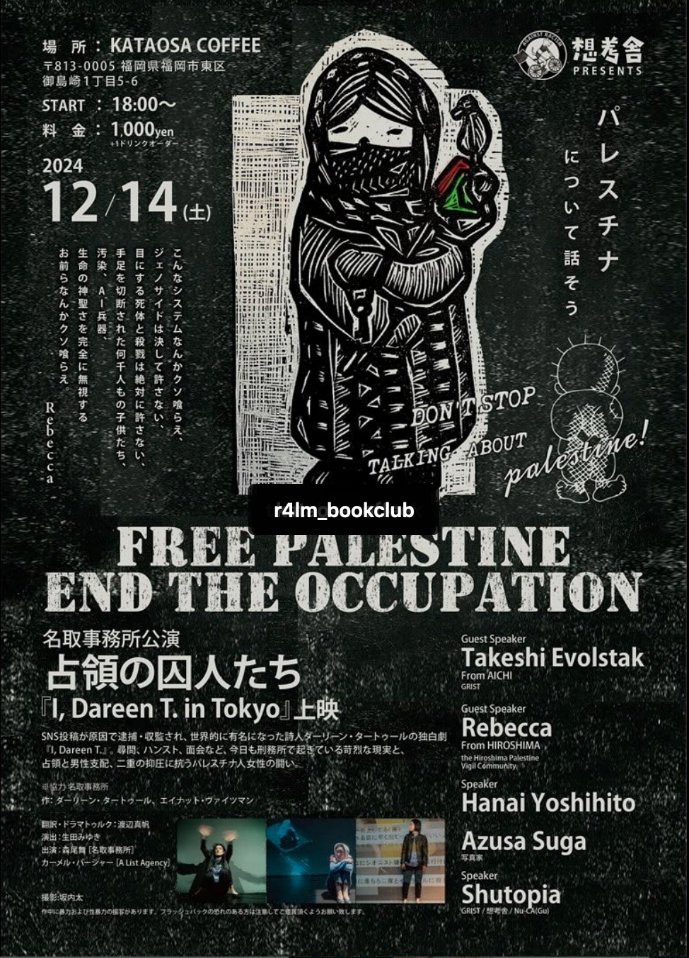 想考舎企画Free Palestine End the Occupation Vol.2