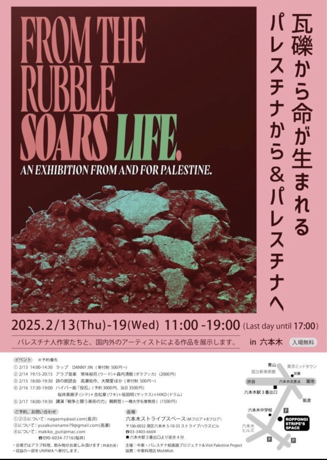 FROM THE RUBBLE SOARS LIFE.